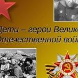 В Ингушетии стартовала Всероссийская Акция Памяти "Юные Герои Великой Победы" в рамках федерального партийного проекта "Культура малой Родины"