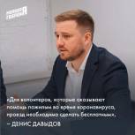 МГЕР просит сделать бесплатным проезд для волонтеров во всех городах России