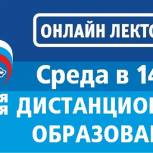 В Башкортостане пройдет онлайн обучение для учителей и родителей по вопросам дистанционного образования