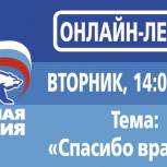 В Башкортостане расскажут о работе системы здравоохранения в период пандемии коронавируса