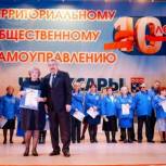 Поздравление депутата Госдумы Леонида Черкесова с Днем местного самоуправления