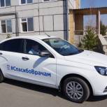 Волонтерские центры передают больницам по всей стране автомобили в помощь медикам
