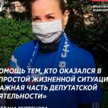 Депутаты фракции «Единая Россия» в Ленинском районе через волонтёрский центр #МыВместе продолжают оказывать помощь нуждающимся жителям Севастополя