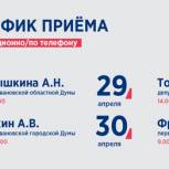 Общественная приемная: проблемы можно решать дистанционно