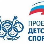 В Псковской области отремонтируют спортзалы в 19 районных и сельских школах