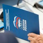 «Единая Россия» добилась от Минюста внесения изменений в проект КоАП