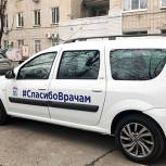 Врачи хабаровской городской больницы получили в помощь новый автомобиль