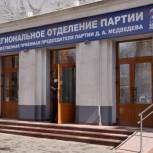 Продолжается регистрация участников предварительного голосования 