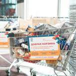 В Солнечногорске стартовала акция «Добрая корзина»