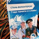 Смоленские волонтеры присоединились к акции «Георгиевская ленточка»