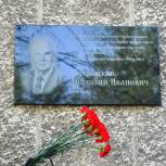 Памятную доску в честь Анатолия Мельникова установили в центре Барнаула