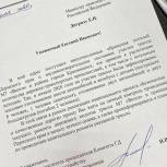 Игорь Сапко подготовил обращение в адрес министра транспорта РФ по поводу ремонта участка трассы M-7 «Волга»