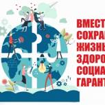 «1 Мая – символ созидательной энергии, трудовых достижений, единения и солидарности»
