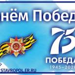 Поздравление депутата ГД РФ Ищенко А.Н. с 75-летием Победы
