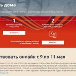 9 мая во всех регионах России и за рубежом пройдет международная патриотическая акция «День Победы» на разных языках    