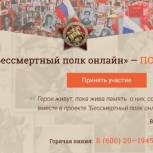 Память о подвиге воинов Великой Отечественной войны - в сердце каждого
