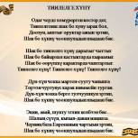 9 мая жители Тувы споют песню "День Победы" на тувинском языке 