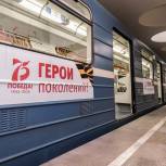Поезд «Герои поколений!» появился в новосибирском метро
