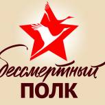 Александр Бречалов примет участие в онлайн-шествии Бессмертного полка
