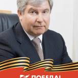 Сергей Есяков: "Наш долг - беречь мир, достигнутый в результате Победы".