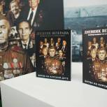 МГЕР в преддверии Дня Победы переиздает книгу «Дневник Ветерана» в аудиоформате