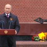 Владимир Путин поздравил россиян с Днем Победы
