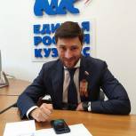 Алексей Синицын присоединился к акции «Звонок ветерану»