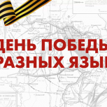 Уругвайская актриса и певица Наталья Орейро исполнила песню «Нам нужна одна победа» 9 мая