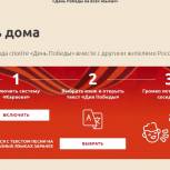 Хакасия принимает участие в акции "День Победы на всех языках"