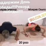 Саратовцы установили новый «Рекорд Победы» 