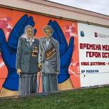 Граффити «Времена меняются - герои остаются» с изображением ветеранов украсило Москву в День Победы
