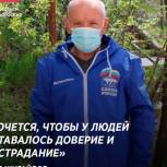 Севастопольские волонтеры. Петр Жигайлов: «Хочется, чтобы у людей оставалось доверие и сострадание»