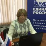 Член регионального политсовета партии провела дистанционный приём в Балашихе