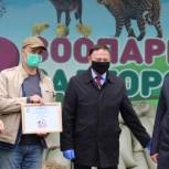 Финансовая помощь оказана зоопарку «Садгород» в Приморье