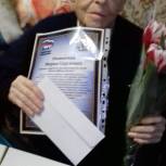 «Единороссы» поздравили с 90-летием ветерана Великой Отечественной войны Марию Дороговцеву