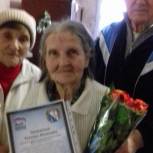 Партия «Единая Россия» поздравила с 90-летием ветерана Великой Отечественной войны Сдвижкову Татьяну Ивановну 