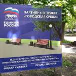 Во Владикавказе появится еще одна зона отдыха