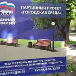 Новую зону отдыха во Владикавказе благоустроят при поддержке партпроекта «Городская среда»