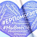 Волонтерский центр «Единой России» по оказанию помощи гражданам в связи с коронавирусной инфекцией: цифры дня