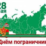 Геннадий Матвеев: «Пограничники выполняют боевую задачу в мирное время»