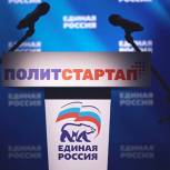 «Единая Россия» в рамках кадрового проекта «ПолитСтартап» подготовила к выборам рекордное число молодых людей