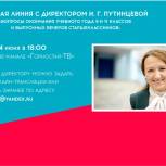 Региональный координатор проекта «Крепкая семья» ответит на вопросы жителей Советского района