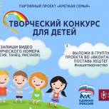В Липецкой области стартует творческий конкурс для детей