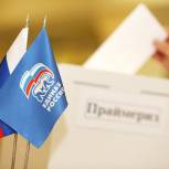  «Единая Россия» определила кандидатов для участия в довыборах