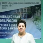 Татьяна Дроздова: «В праймериз участвует много людей с активной жизненной позицией»