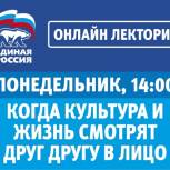 В Башкортостане деятели культуры проведут онлайн встречу 1 июня