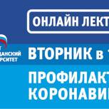 Жителям Башкортостана расскажут об организации летнего отдыха в условиях пандемии