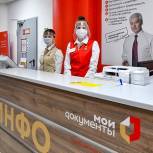 Разовый пропуск теперь можно получить для посещения центров госуслуг «Мои документы»