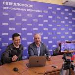 На очередном онлайн-уроке «Безопасного Интернета» в Екатеринбурге педагоги стали учениками