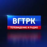 ВГТРК поддержала инициативу «Единой России» о размещении информации о претендентах на присвоение почетного звания «Город трудовой доблести» в телеэфире